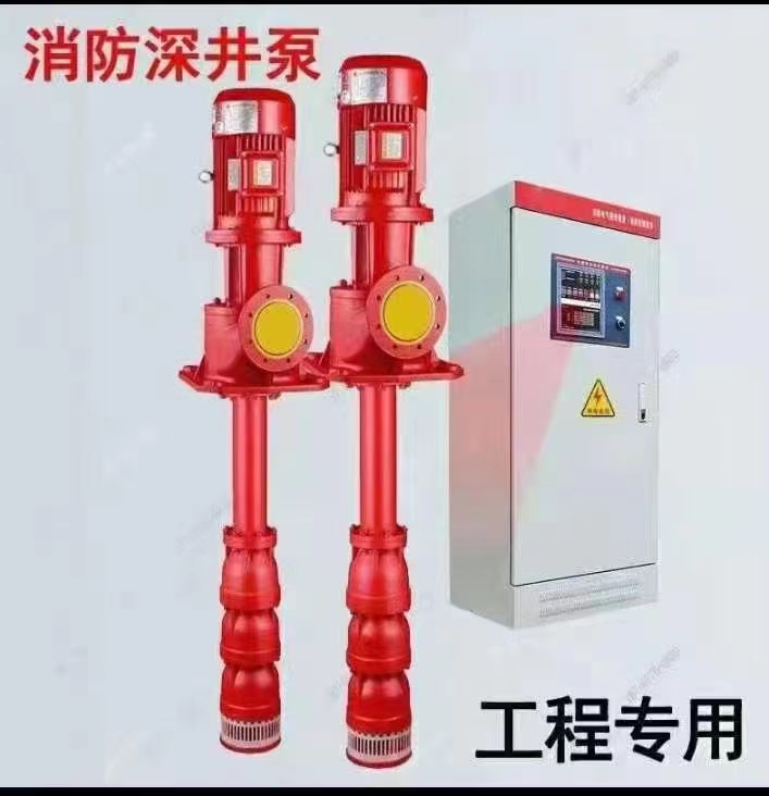 長軸深井消防泵廠家，液下長軸消防泵廠家，上海長軸消防泵廠家，長軸液下消防泵廠家，消防軸流深井泵